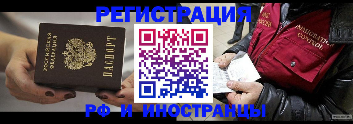 прописка гарантия в Николаевске-на-Амуре