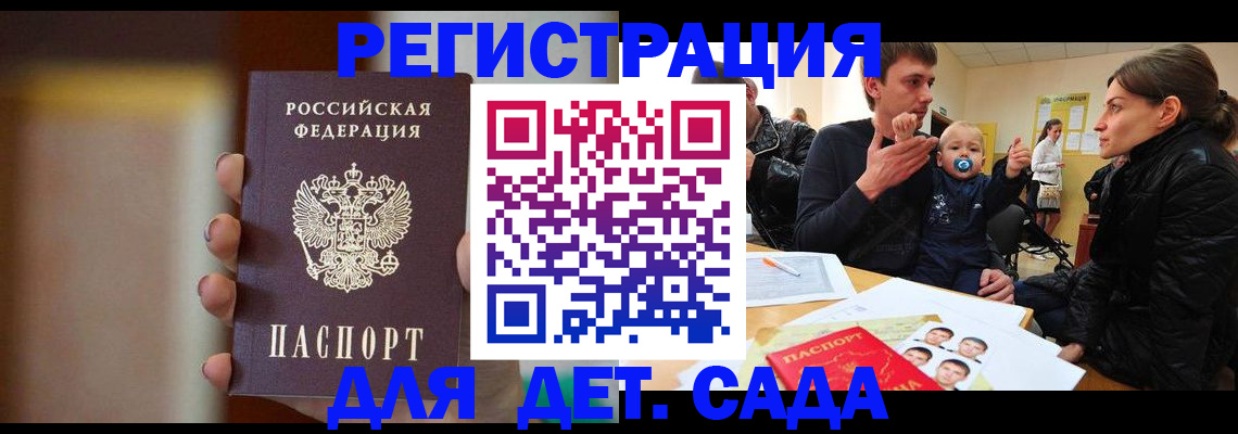 прописка паспорт в Николаевске-на-Амуре