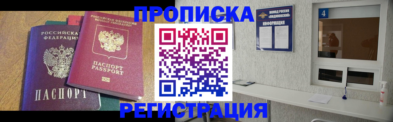 временная регистрация в Николаевске-на-Амуре