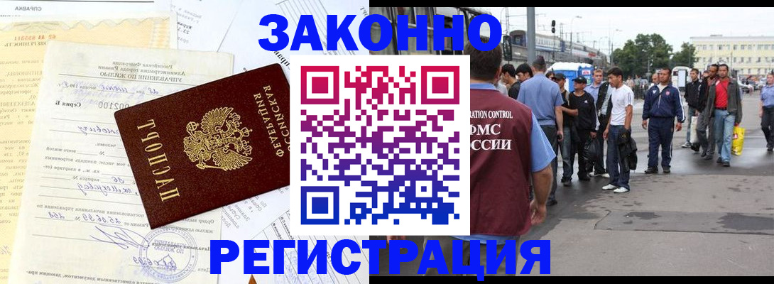 прописка иностранных граждан в Николаевске-на-Амуре